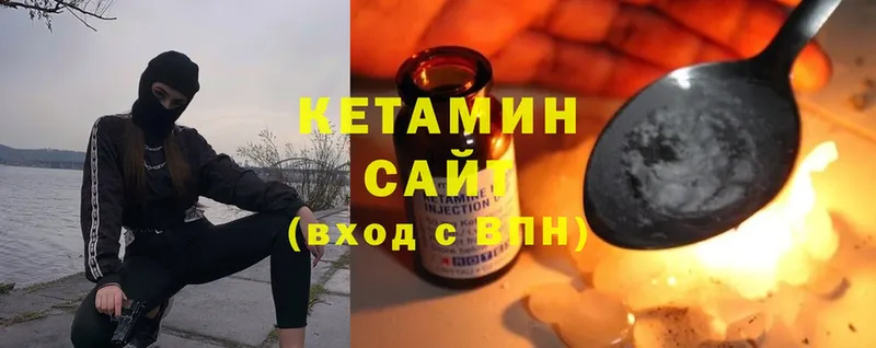 КЕТАМИН ketamine Волжск