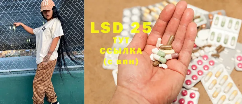 Лсд 25 экстази ecstasy  закладка  Волжск 