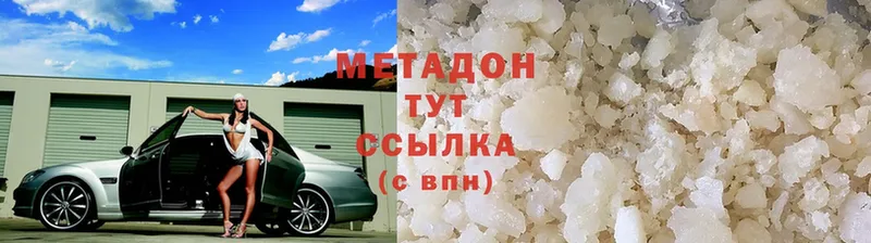 Метадон VHQ  Волжск 